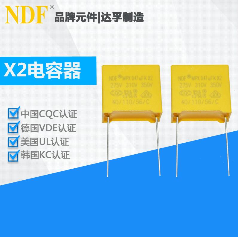 X2安規(guī)電容器可以濾波嗎？