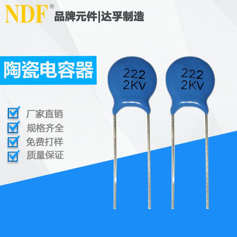 什么是瓷介電容器？