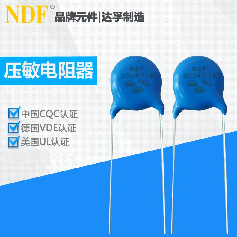 浪涌抑制型壓敏電阻器有什么作用？