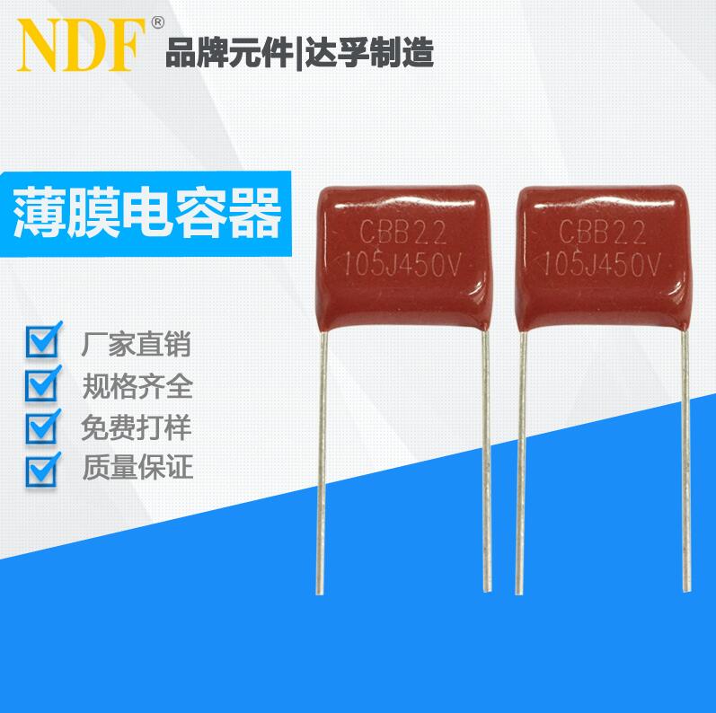 什么是cbb22電容？它的作用有哪些？