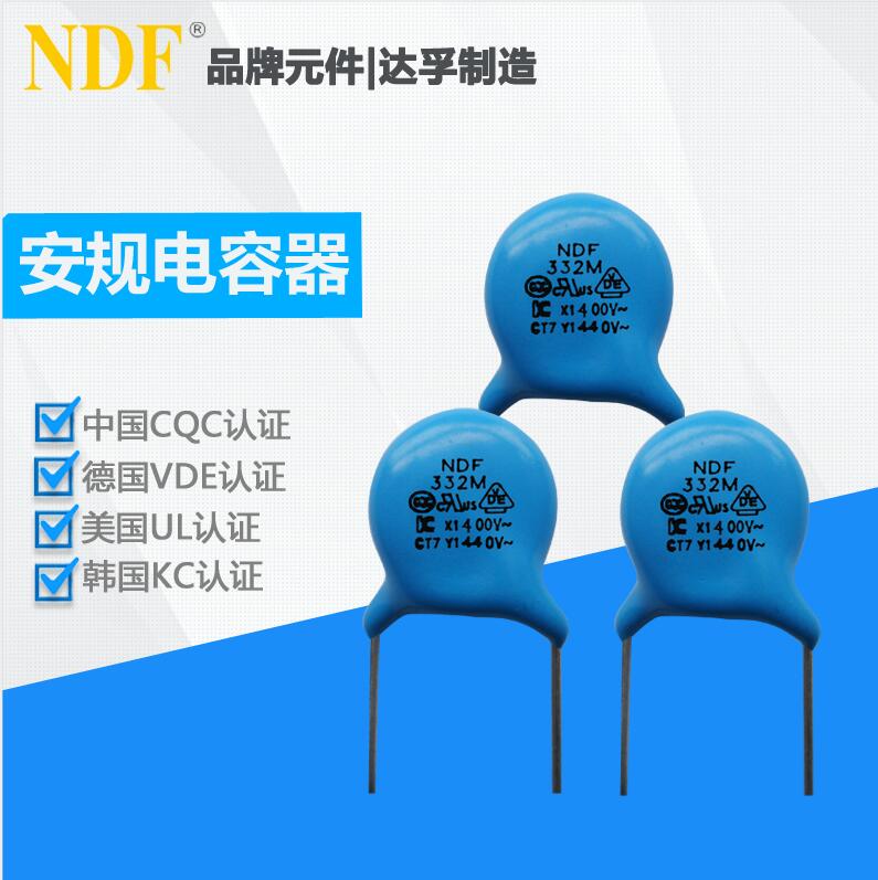 什么是安規(guī)陶瓷電容？