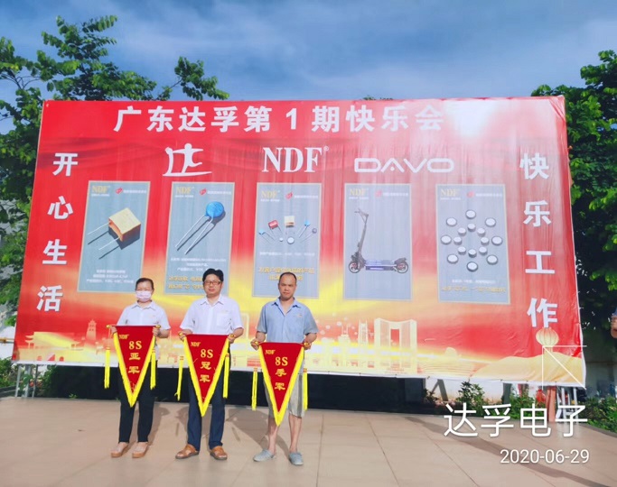 達(dá)孚早會(huì)——新的一周，新的開始