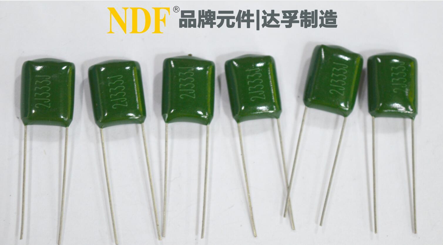 什么是滌綸電容？