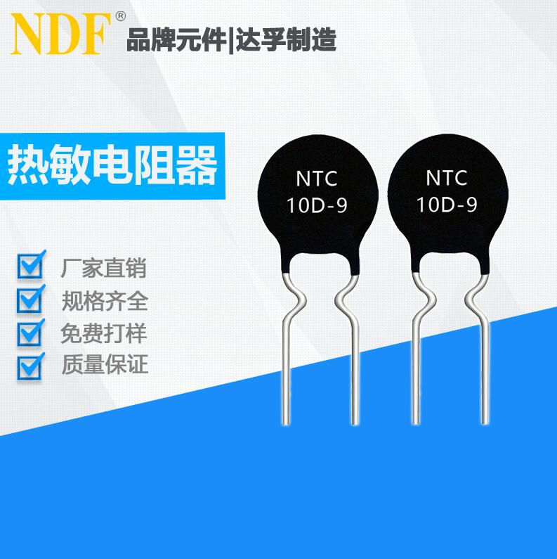 你知道熱敏電阻的主要參數(shù)嗎？