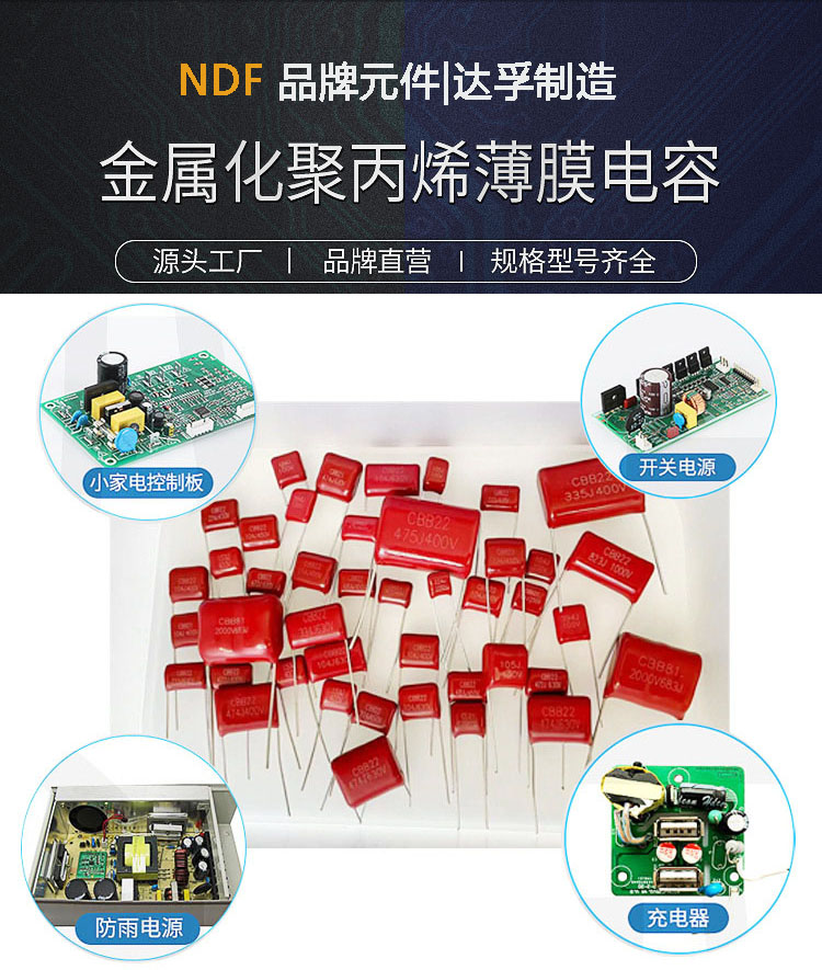 什么是CBB薄膜電容（聚丙烯電容）？
