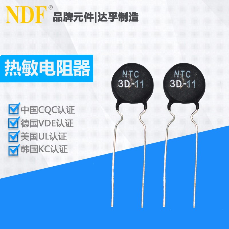 什么是負(fù)溫度系數(shù)熱敏電阻器？